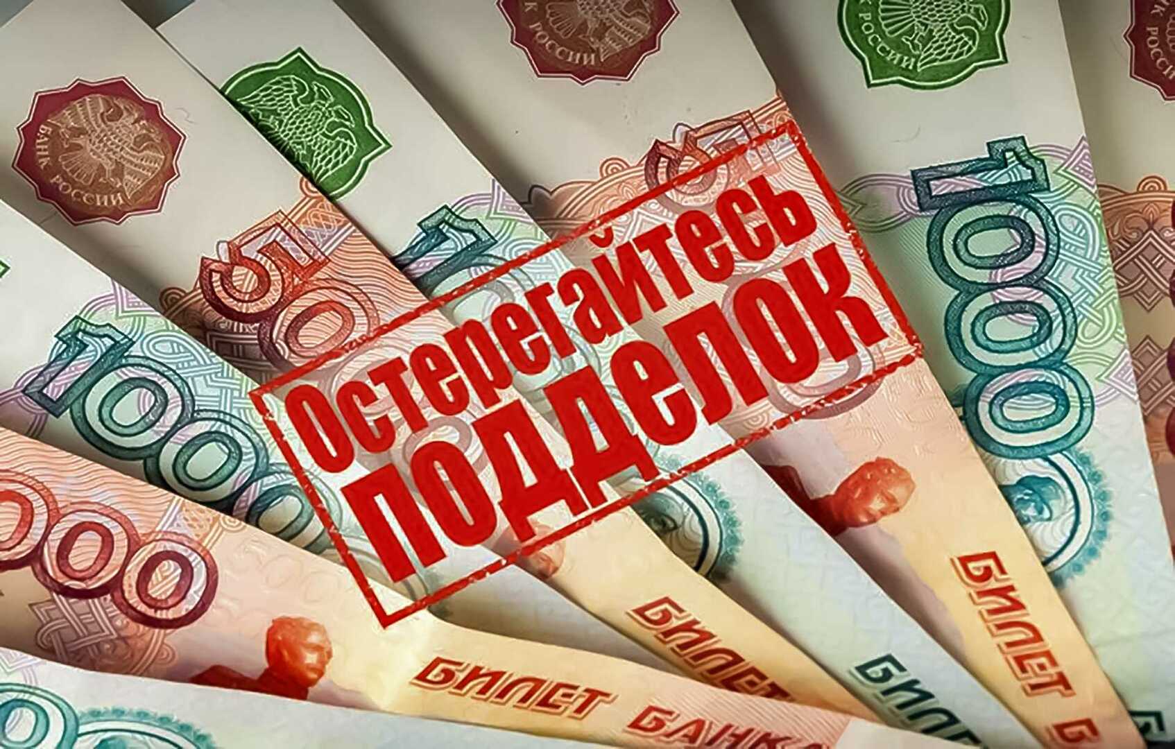 О проводимой Отделением Банка России Белгород работе по профилактике фальшивомонетничества.