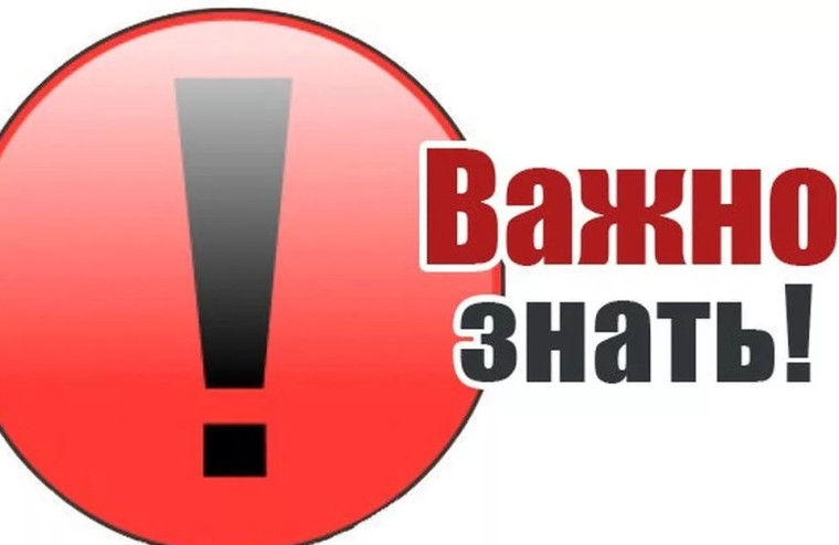 Это нужно знать!. Это нужно знать!.
